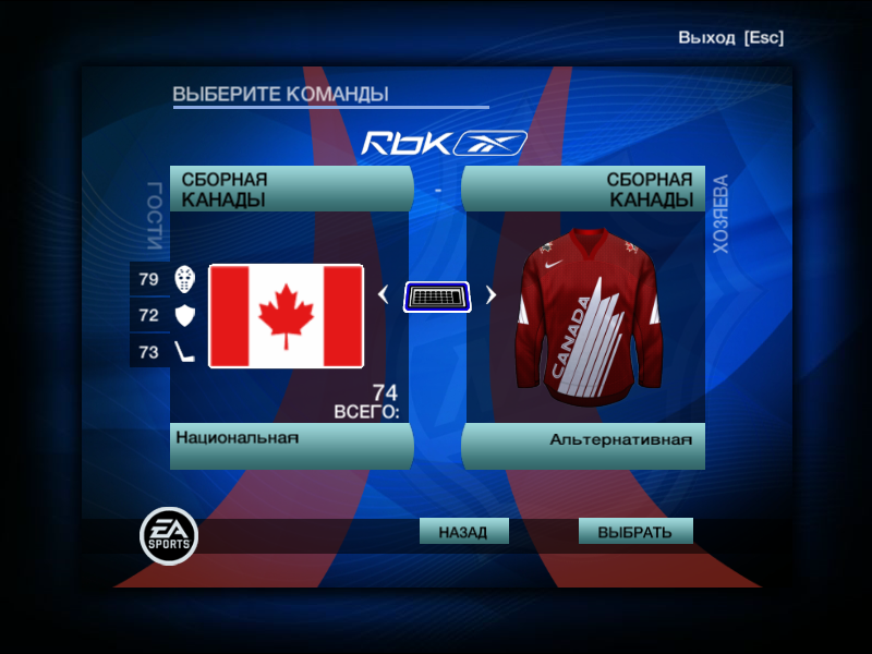 Альтернативный комплект формы сборной Канады IIHF 2010