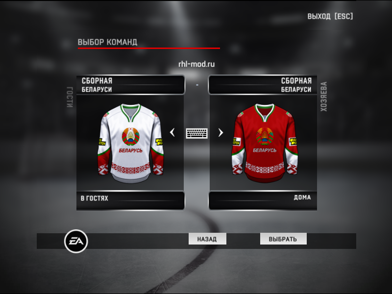 Jerseys team Belarus IIHF 2019 Division 1 Group A