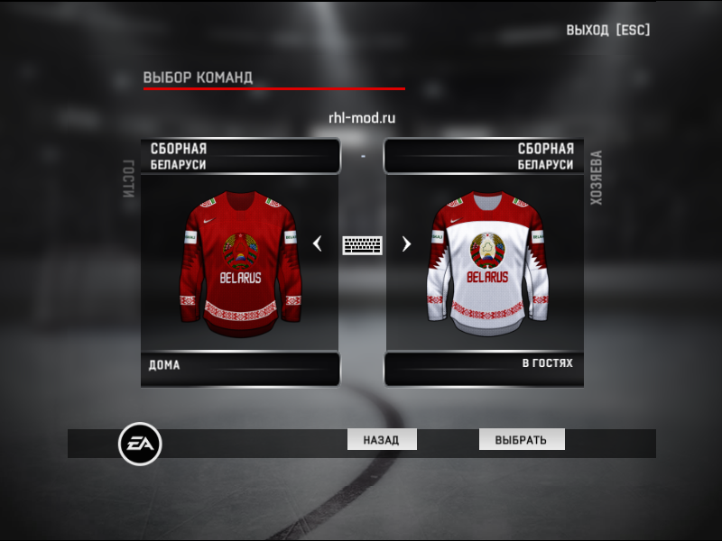 Jerseys team Belarus IIHF 2018