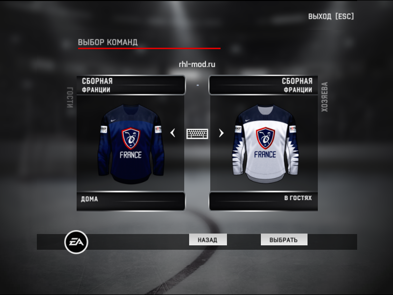 Jerseys team France IIHF 2018