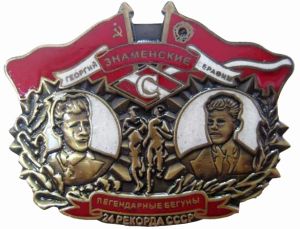 znachki-Spartak-1.jpg