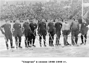 Спартак.thumb.jpg.59b17b828fc0c55