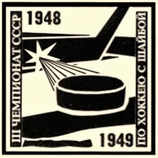 1948-49 эмблема.jpg