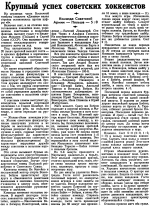Советская Армия - Польша.jpg