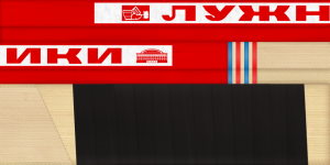 LUZNIKI_LEFT.thumb.png.ed5216bb0e17ad1b8