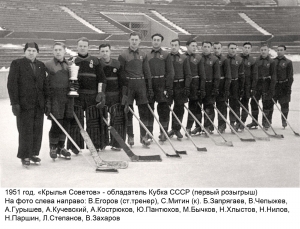 Крылья Советов обладатель Кубка СССР 1951 Степанов Кострюков.jpg