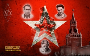 Динамо М.jpg