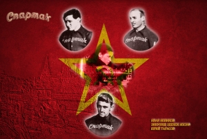 Спартак.jpg