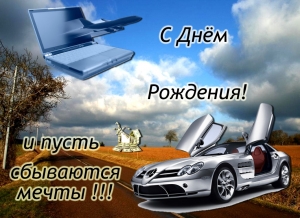 kartinki-otkrytki-s-dnem-rozhdeniya-muzhchine-27.jpg