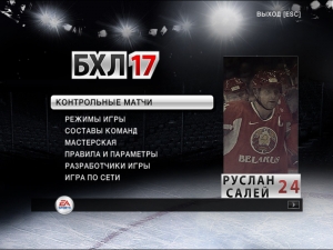 nhl2009 2017-02-27 18-40-29-152.jpg