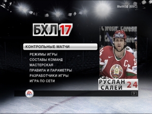 nhl2009 2017-02-28 19-15-00-435.jpg