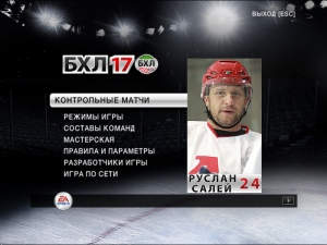 nhl2009 2017-02-28 20-30-29-583.jpg