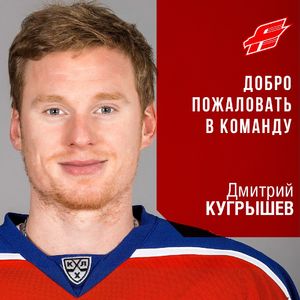 Кугрыш.jpg
