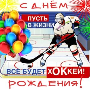 pozdravljaem-photo-big.thumb.jpg.f45b2c9d21a0e809d3e4cf3559093ce6.jpg