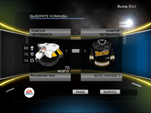nhl2009 2020-01-05 15-14-57-56.png