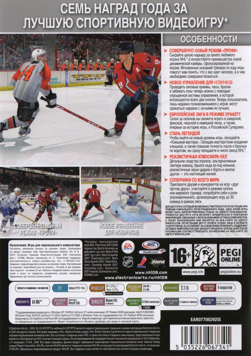 NHL 09 PC Лицензия - EA NHL 09 - Splinterice.com