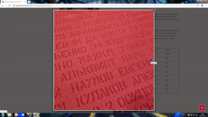 имена Локо 2019.png