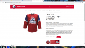 локоомотив-это мы.png