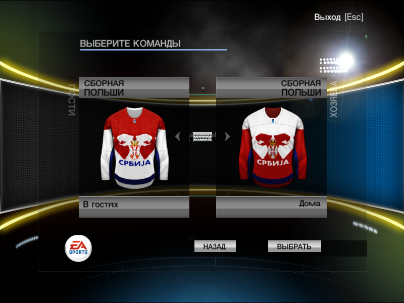 Jerseys Team Serbia IIHF 2019 Division II Group A