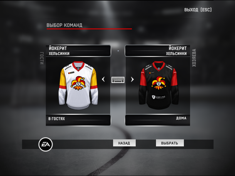 Jerseys team Jokerit Helsinki season KHL 2020-21.