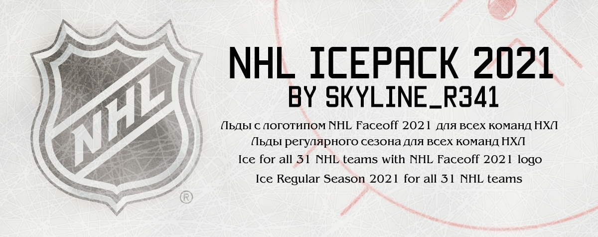 NHL Icepack 2021