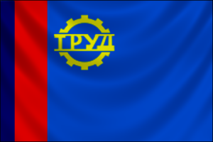 trud 1100.png