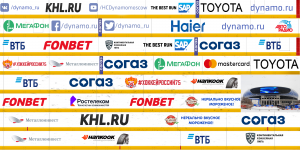 борт_динамо_москва.png