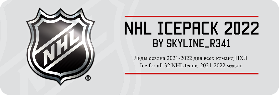 NHL Icepack 2022