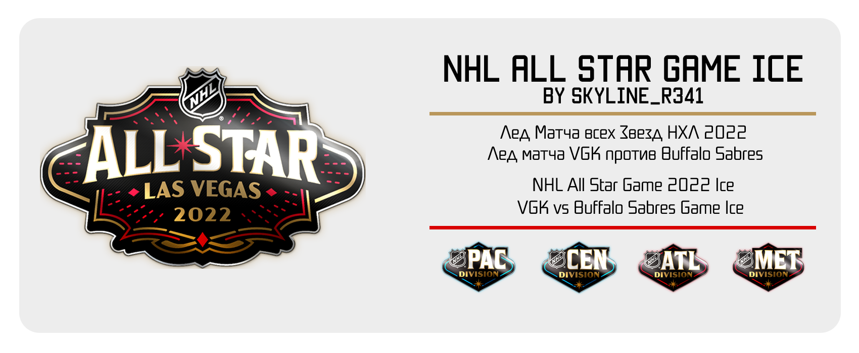 NHL All Star Game 2022 Ice
