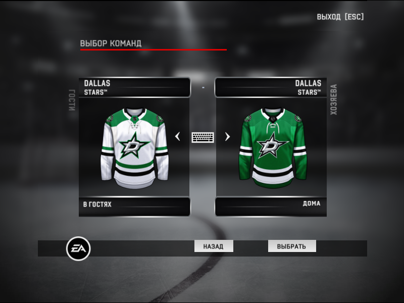 Jerseys team Dallas Stars NHL season 2022-23