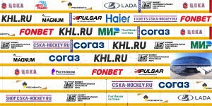 Борт_ЦСКА.png
