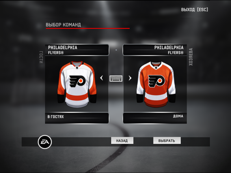 Jerseys team Philadelphia Flyers NHL season 2022-23