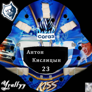 Кислицын-23.png