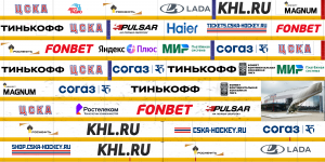 Борт_ЦСКА.png