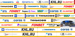 Борт_ДинамоМосква.png
