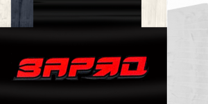 проскуряков авангард2.png