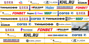 Борт_ЦСКА.png