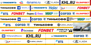 Борт_ДинамоМосква.png