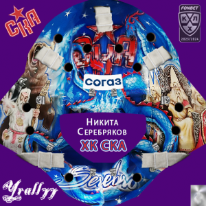 Серебро_СКА.png