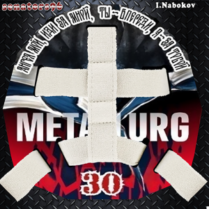 Ilya Nabokov 2025-26 backmask.png